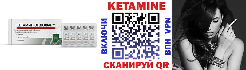 Кетамин ketamine  Ершов 