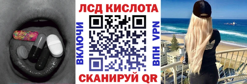 Лсд 25 экстази кислота  Ершов 