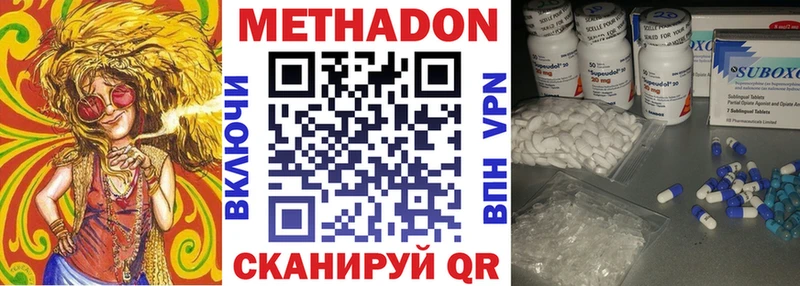 МЕТАДОН кристалл  где найти   Ершов 