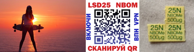 Марки N-bome 1500мкг  Ершов 